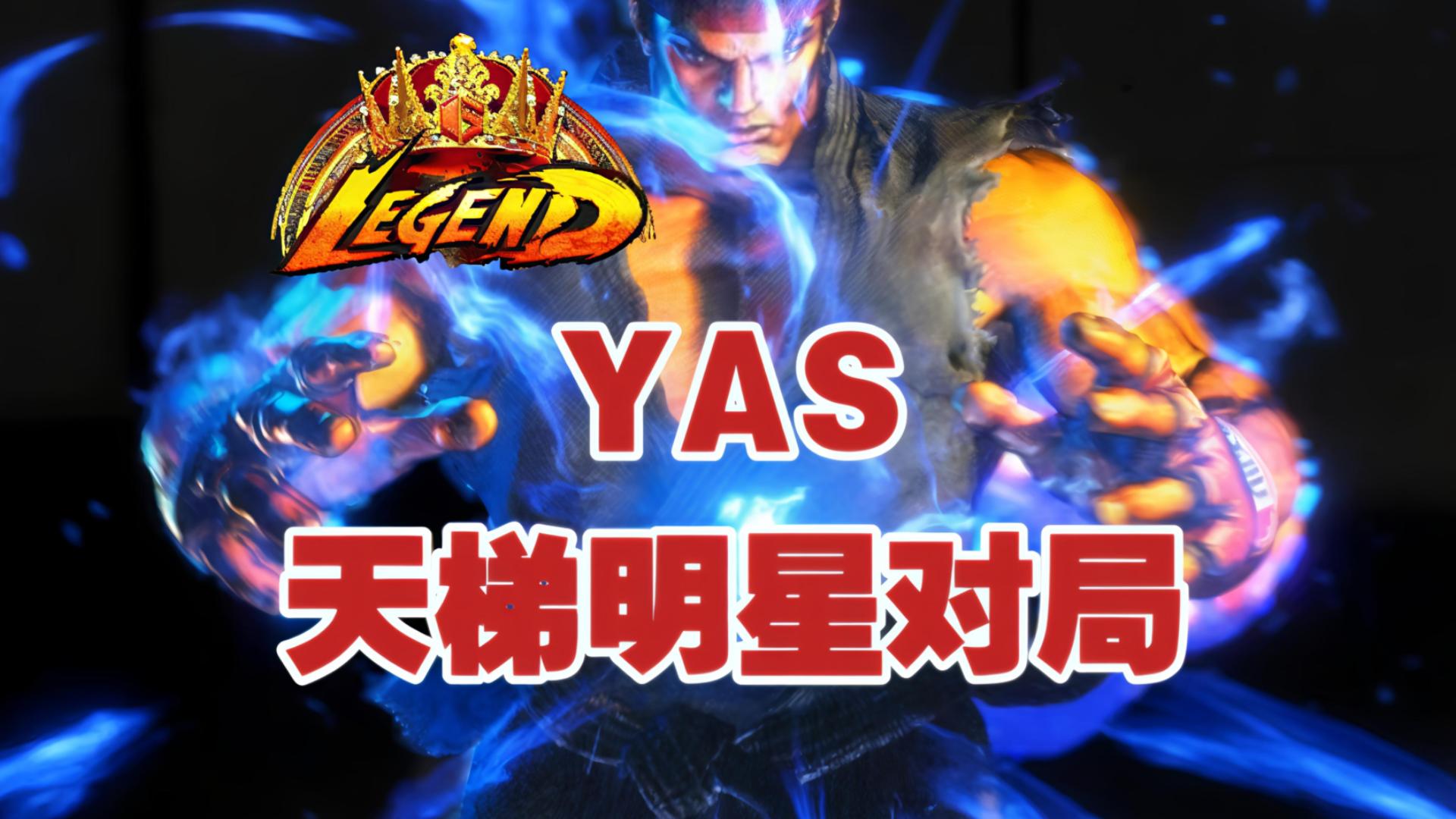 包含最新战报:街霸6豪取连胜,冠军在望的词条 包含最新战报:街霸6豪取连胜,冠军在望的词条