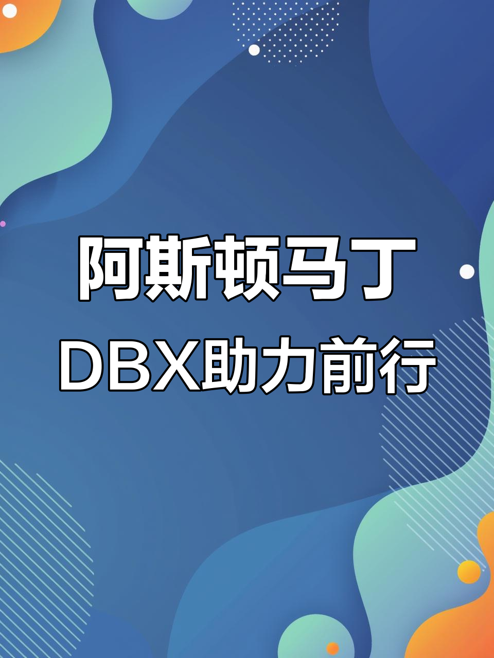 红牛二队险胜阿斯顿马丁,皮亚斯特里关键制胜 红牛二队险胜阿斯顿马丁,皮亚斯特里关键制胜